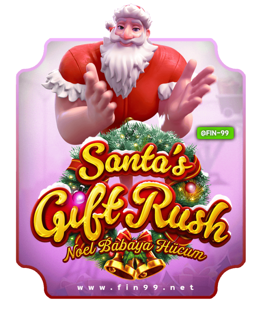 สล็อตsantasgiftrush