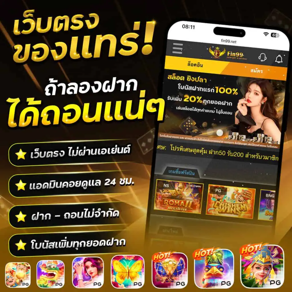 รวมเกมออนไลน์เกมยอดฮิต