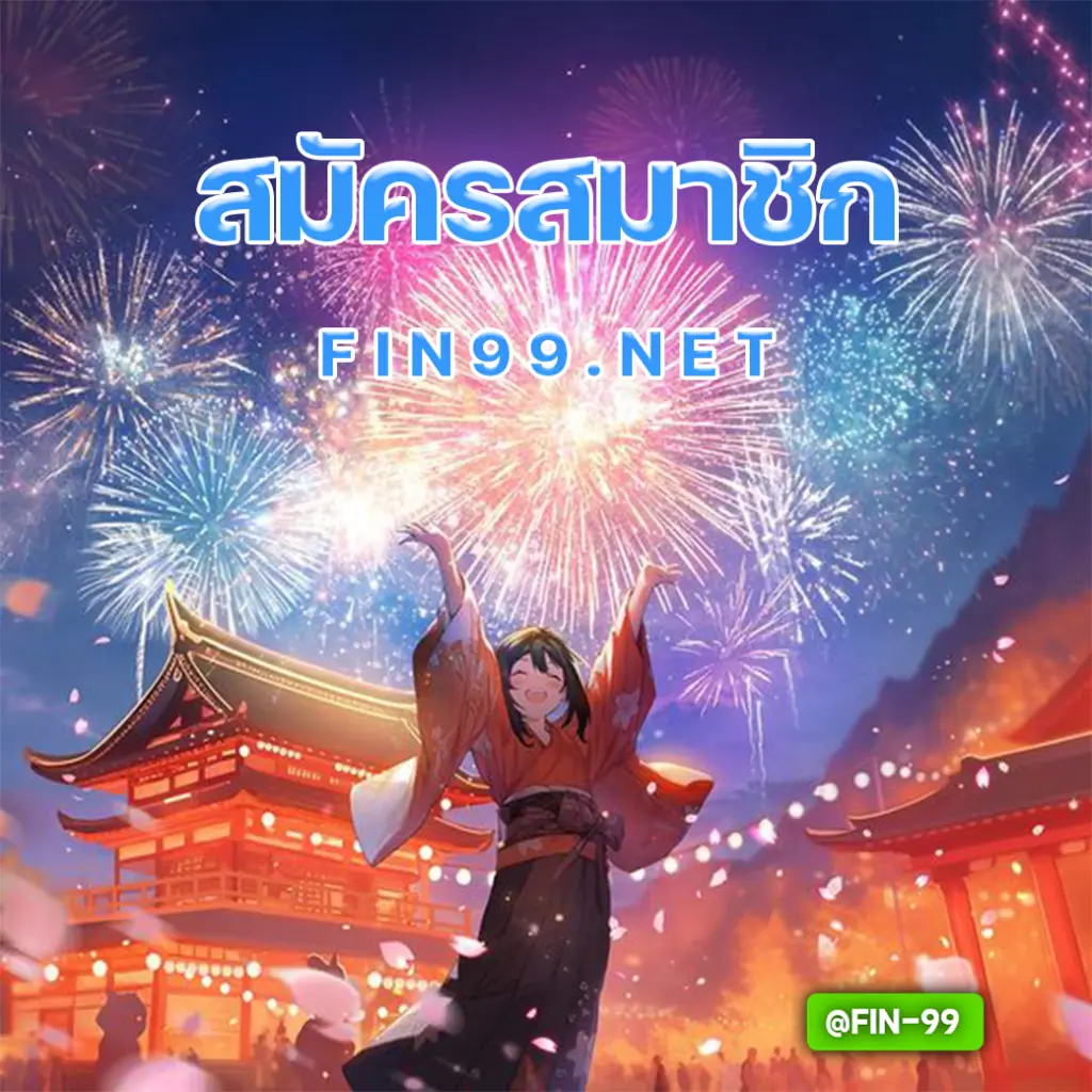 fin99สล็อตเว็บตรงแจกหนัก