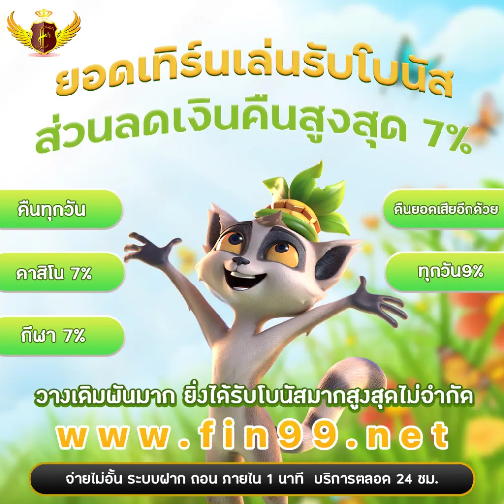 ทำไมPGถึงเป็นเกมที่นิยม