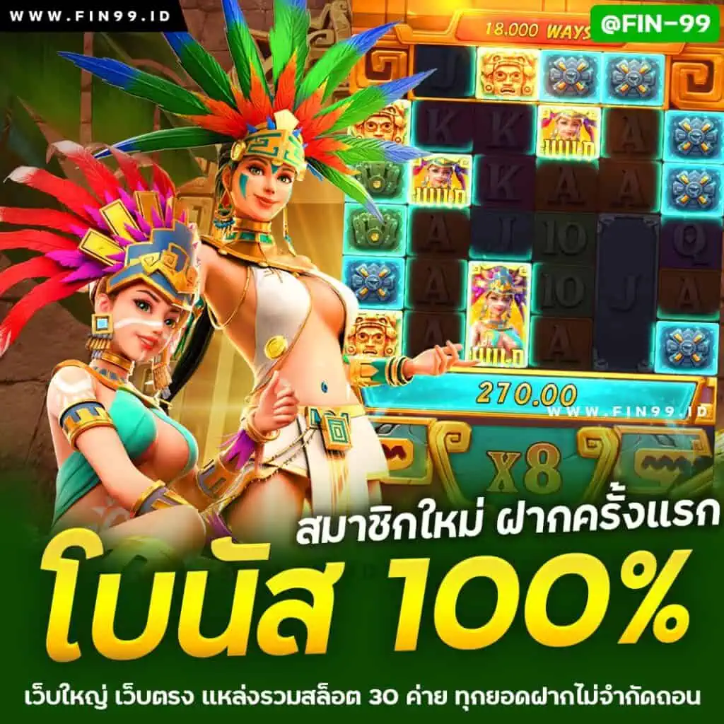 PGสุดยอดเกมสล็อตออนไลน์