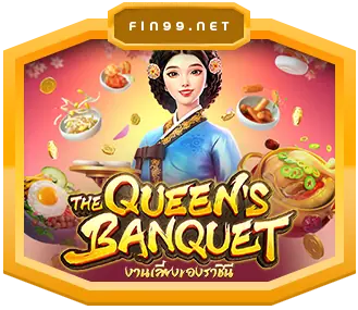 เกมthequeensbanquet