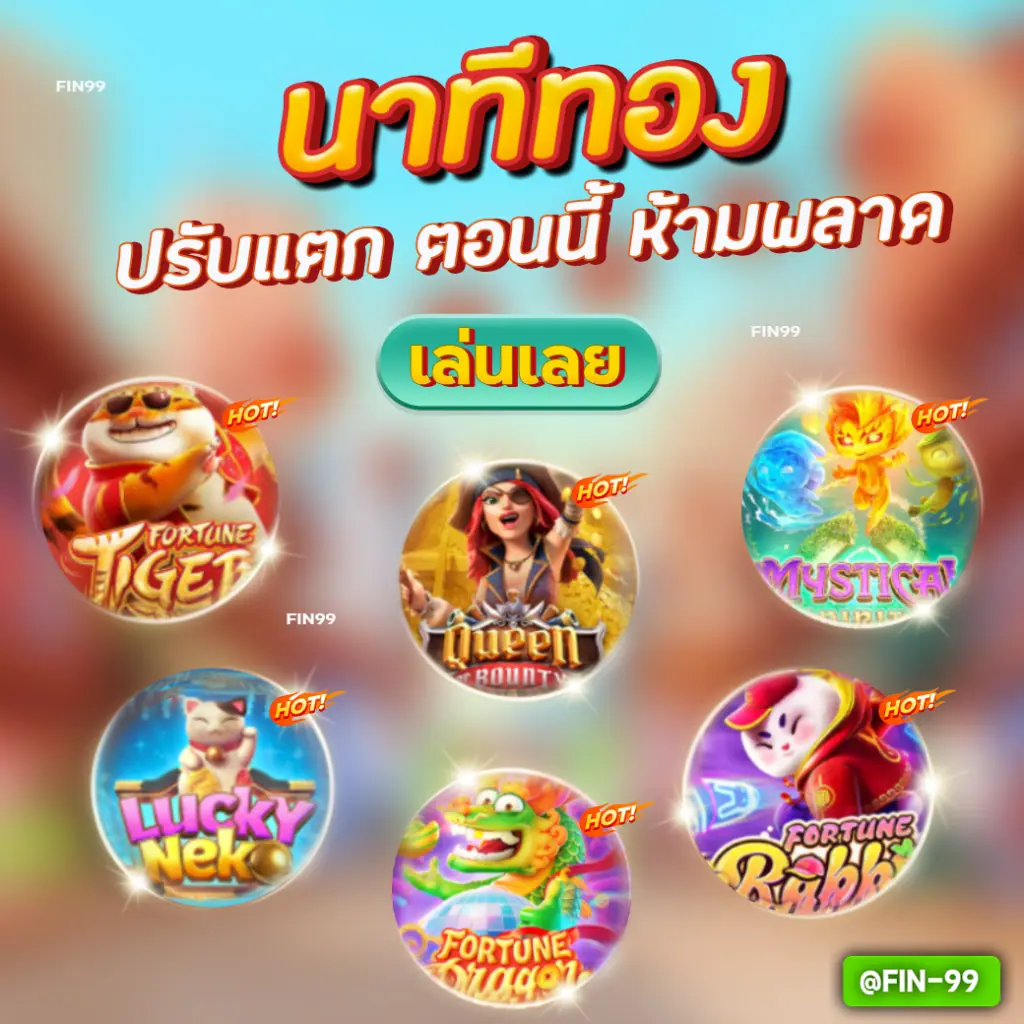 เกมส์สล็อตเว็บตรง