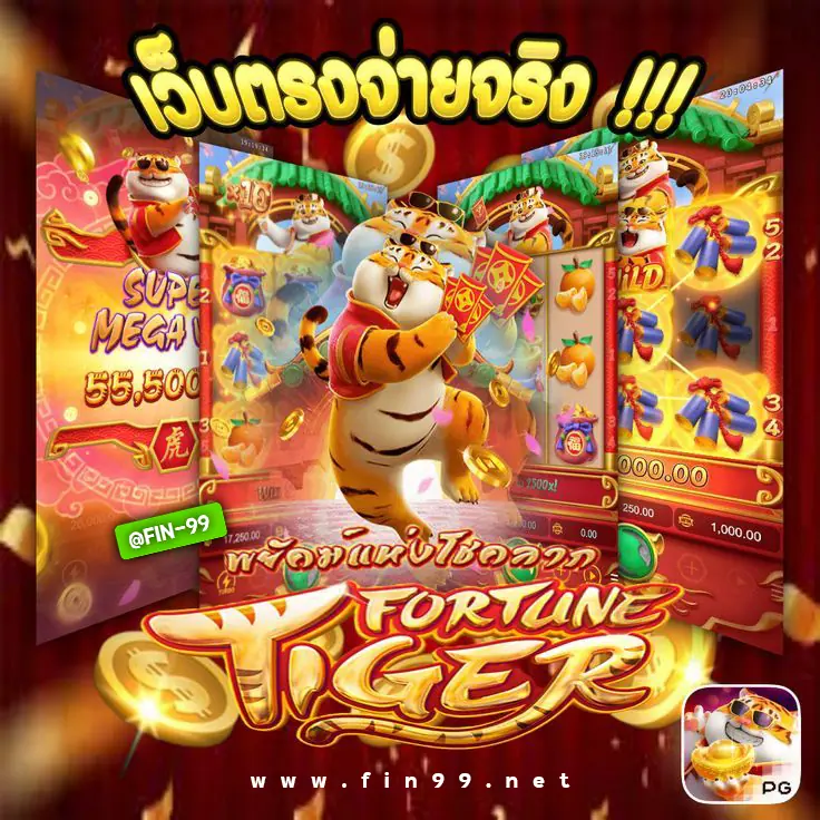 รีวิวเกมสล็อตFortune Tiger 