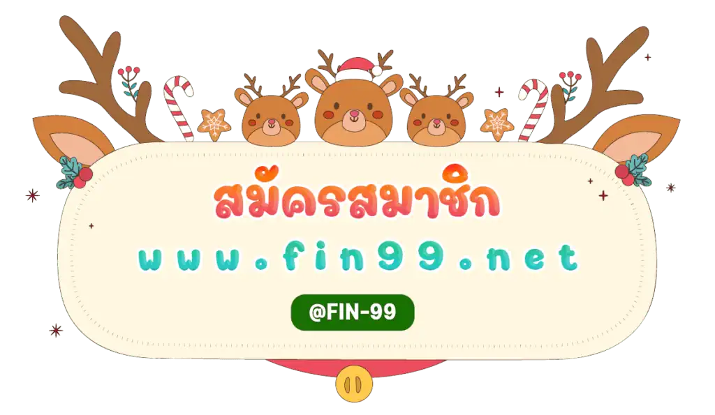 Fin99เป็นคาสิโนออนไลน์