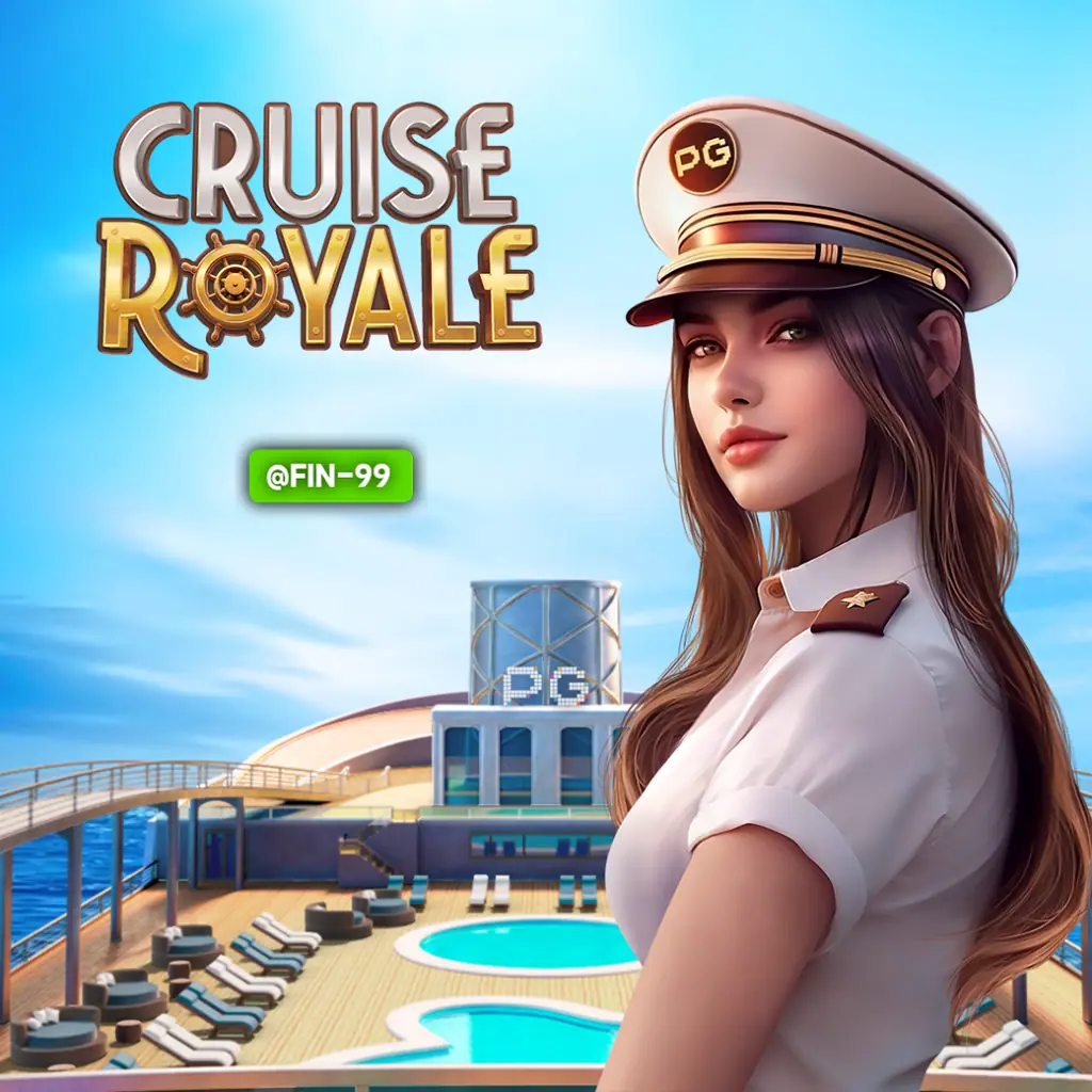 เกมcruiseroyale