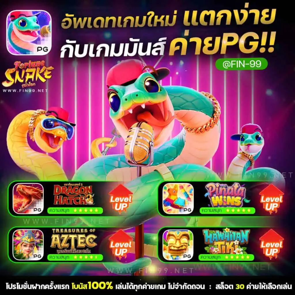 สล็อตเกมใหม่pg