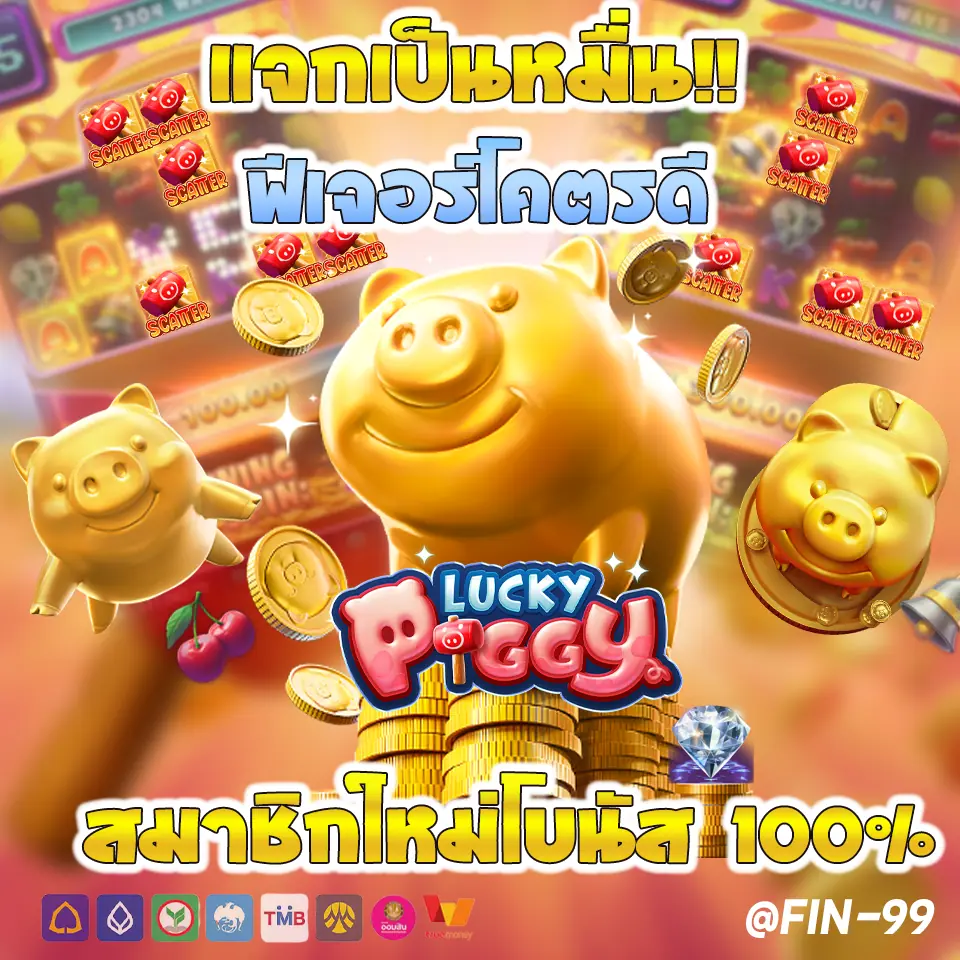 Lucky Piggy by PG